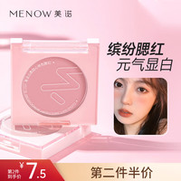 美诺 Miele 单色腮红缤纷元气粉细腻易上色自然修容提亮气色平价学生党