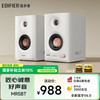 漫步者 MR5BT无线蓝牙音箱 有源监听音箱 HIFI音质 电脑电视音响 桌面音响 白色