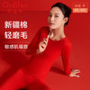 欧迪芬（Ordifen）打底杉内衣女精梳棉圆领舒适秋衣秋裤红色女生保暖套装 清灰绿 L