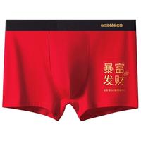 恒源祥 男士平角内裤套装 HYX959522XO9