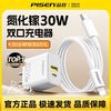 品胜 苹果15充电头30W双口快充PD氮化镓充电器iPhone13/14套装ipad