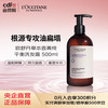 L'OCCITANE 欧舒丹 草本香菁纯平衡洗发水500ml 控油蓬松洗发水