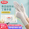 美丽雅 丁腈手套 中号 加长型 一次性手套 40只