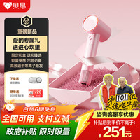 贝昂 高速等离子吹风机D202 挚爱星辰礼盒 家用大风力速干低噪电吹风便携护发吹风筒 粉色