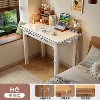 锦需实木窄书桌小户型卧室家用学习桌写字长条桌台式电脑桌办公桌 白色 单桌100x50x75cm