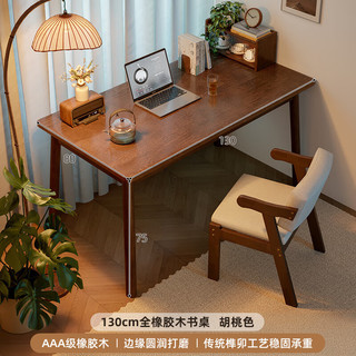 锦需实木书桌家用学习桌成人小户型卧室办公桌子中古电脑桌餐桌 【桌椅】胡桃色130x80x75cm