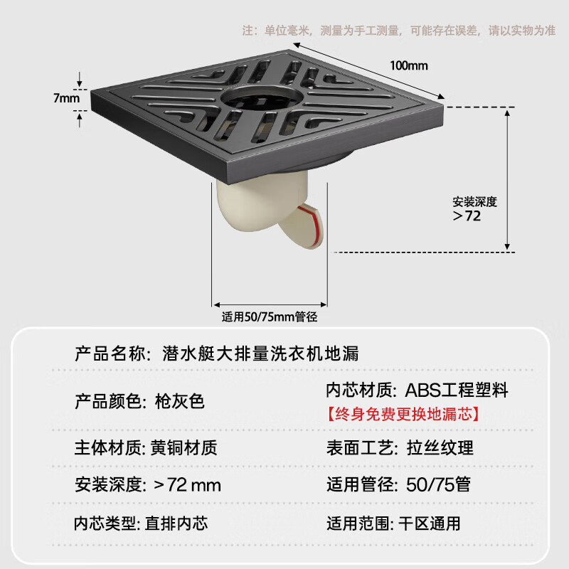 潜水艇（Submarine）黄铜防臭地漏套装卫生间干区淋浴通用大排量直排防臭洗衣机铜地漏 B套装：4通用1洗（1厨2卫1阳台适用）