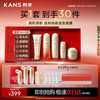 KANS 韩束 金蛮腰礼盒抗皱胶原紧致淡纹弹力护肤品洁水乳精霜套装