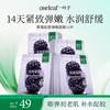 一叶子 面膜黑莓胶原蛋白弹嫩润养面膜20片提拉紧致提亮