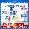 Safeguard 舒肤佳 抑菌泡沫洗手液3瓶装 300g(红石榴+芦荟+ 柠檬) 健康抑菌99.9%