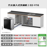 方太 嵌入式洗碗机 熊猫系列全19套大容量 独立蒸汽消杀02-V16