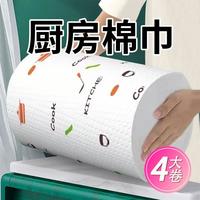 格彩 GC 4大卷厨房纸巾卷纸家用水洗反复用吸油吸水擦手洗碗布懒人抹布
