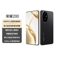 荣耀 HONOR 200 5G手机 16GB+256GB 绒黑色