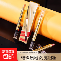 L-DA 炫彩丝滑高光眼影笔 06#木质茶棕