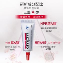 牛尔 三重视黄醇熬夜眼霜3.0抗皱紧致修护淡眼纹咖啡提取a醇眼精华保湿 尝鲜装15ml+赠同款1ml*3