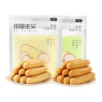 田园主义 低脂无淀粉级鸡胸肉肠即食鸡肉肠健身代餐高蛋白解馋零食