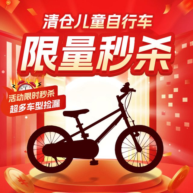 途锐达 儿童自行车