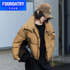 FOURDATRY 平湖时尚休闲简约外套120-150斤