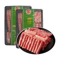 游牧御品 羊肉卷200g*3盒+牛肉卷500g*2盒