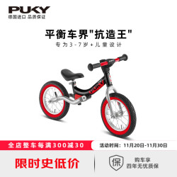PUKY LR RIDE 儿童平衡车 1721 竞技款 黑红 12寸