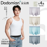 朵朵棉 男士内裤 高弹无痕抗菌四角裤 内裤*5