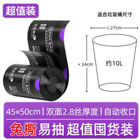 小管家 免撕抽绳垃圾袋 1大卷 165g 45*50cm 黑色