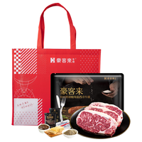 houcaller 豪客来 臻爱礼袋厚切西冷牛排(1.33kg/7片含刀叉酱包)牛扒牛肉生鲜
