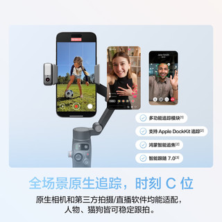 大疆DJI Osmo Mobile 8 Vlog 套装（DJI Mic Mini 发射器 云感白） 360度跟拍+随心换1年版