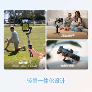 大疆DJI Osmo Mobile 8 Vlog 套装（DJI Mic Mini 发射器 云感白） 360度跟拍+随心换1年版