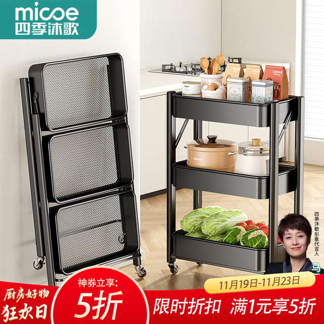 今日必买：四季沐歌 厨房置物架落地折叠小推车置物架免安装零食收纳储物移动果蔬菜篮 3层耀黑常规款