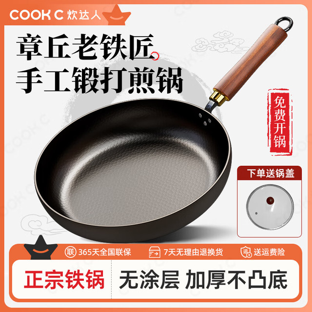 炊达人 chuidae 锤纹锻打深煎锅 铁锅 28cm