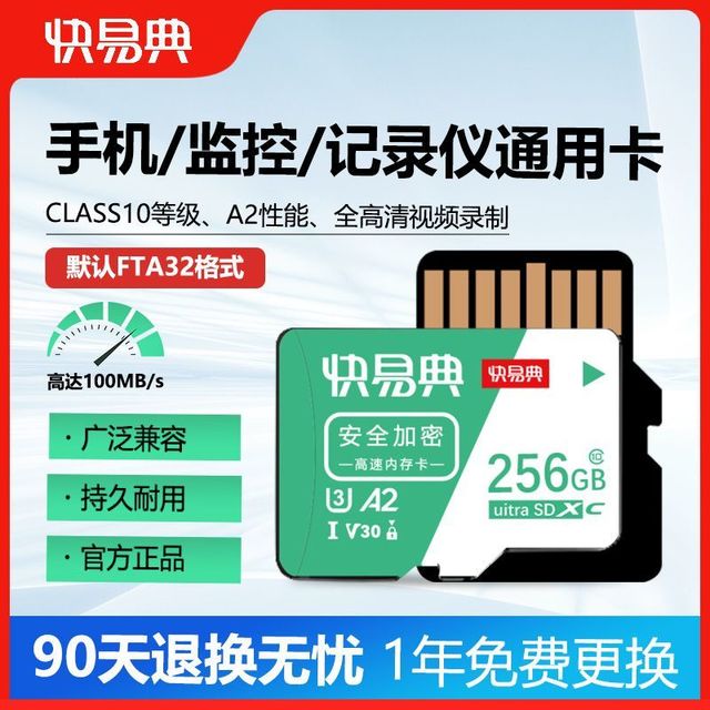 快易典 Koridy 128G高速内存卡TF卡行车记录仪64G监控摄像头32G储存卡通用