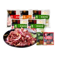 齐函杨佳东北齐齐哈尔烤肉拌肉室外烧烤食材半成品生鲜牛肉250g*5