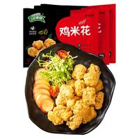 LIUHE 六和美食 盐酥鸡 900g(3袋装) 新希望六和鸡米花炸鸡半成品空气炸锅烤箱