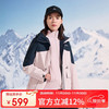 探路者 TAWWBM92833 女款冲锋衣