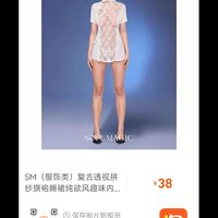 SM ENTERTAINMENT 复古镂空睡衣