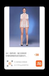SM ENTERTAINMENT 复古镂空睡衣