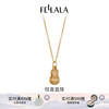 翡拉拉 fellala 国韵 好事花生项链 基础款 10028332639450