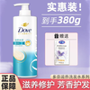 Dove 多芬 洗发水露滋养水润400g氨基酸修护无惧10大秀发损伤保证 滋养水润洗发水380g+沐浴露5g
