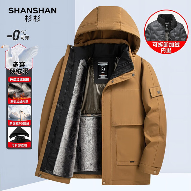 有券的上：杉杉 90鹅绒男2025冬季一衣三穿加厚保暖可拆卸羽绒服