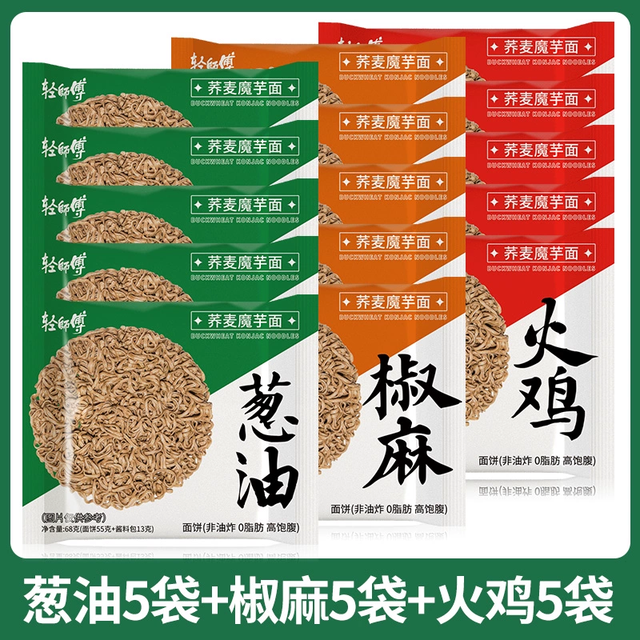 轻师傅 荞麦面 葱油5袋+椒麻5袋+火鸡5袋