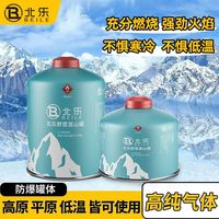 百亿补贴：北乐 户外扁气罐高原高山露营瓦斯瓶便携式野外炉具卡式炉然气煤小气罐 230g*4