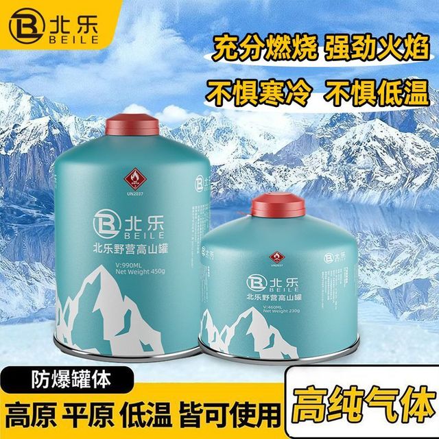 北乐 户外扁气罐高原高山露营瓦斯瓶便携式野外炉具卡式炉然气煤小气罐 230g*4