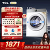 TCL T7R系列 G100T7R-DI 滚筒洗衣机 10kg 白色系