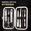 指甲钳8件套多功能指甲刀套装 指甲剪美甲修眉耳工具 4件套 颜色随机