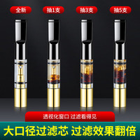 移动端、京东百亿补贴：正牌 过滤烟嘴 循环型可清洗微孔过滤器 3支装
