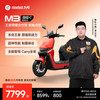 九号 电动摩托车M3 95c MAX 王者荣耀合作款 裴擒虎 高端铅酸电摩 到门店选颜色