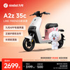 九号 电动自行车A2z35cLF智能长续航宽胎到门店选颜色