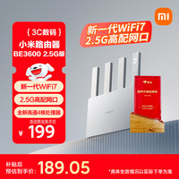 小米 Xiaomi BE3600 2.5G版 3600M 双频千兆家用无线路由器 Wi-Fi 7 白色