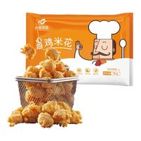 WENS 温氏 鸡米花炸鸡半成品原味1kg 盐酥鸡小吃 冷冻空气炸锅食品